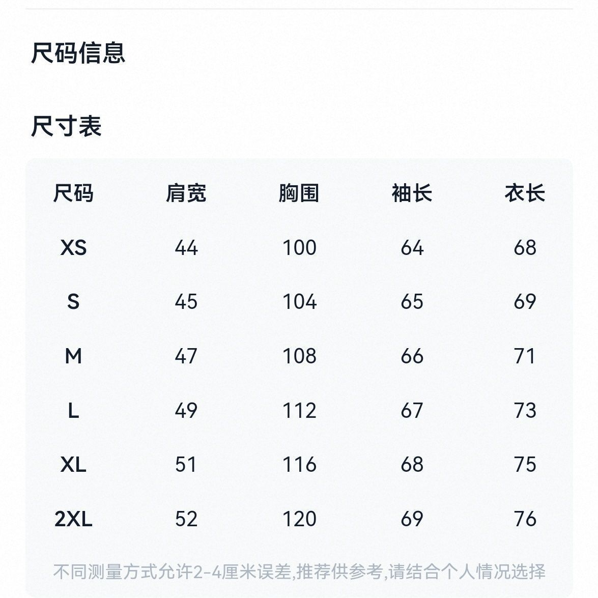 Hooded Puffer Jacket with Knit Sleeves